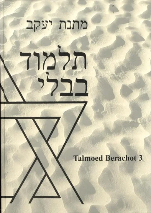 Must-Have Talmoed Berachot 3 = Talmoed Bavli : Sefer Matnat Jaäkov Berachot Perek III mi sjemeto = Talmoed Bavli : Nederlandse vertaling van de Babylonische Talmoed Tractaat Berachot Hoofdstuk III – Jacob Nathan de Leeuwe