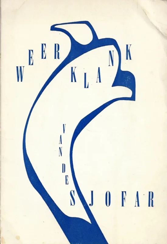 Populair Weerklank van de sjofar : een bundel actuele beschouwingen – door A. Schuster e.a.