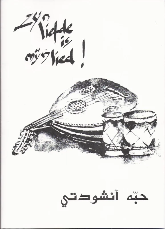 Weekendaanbieding Zijn liefde is mijn lied : 25 liederen in Arabisch en Nederlands – H.J. Takken