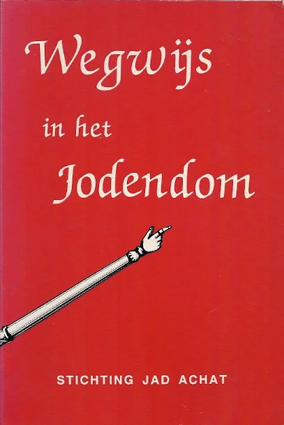 Wegwijs in het Jodendom : Beknopt overzicht van Joodse gebruiken en tradities – Stichting Jad Achat (©1985/5746) Koopje