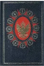 Catharina, De grote liefde van tsaar Peter de Grote.Lane, Marvyn Vertaling Louise Koopman -Thomas Shop Nu