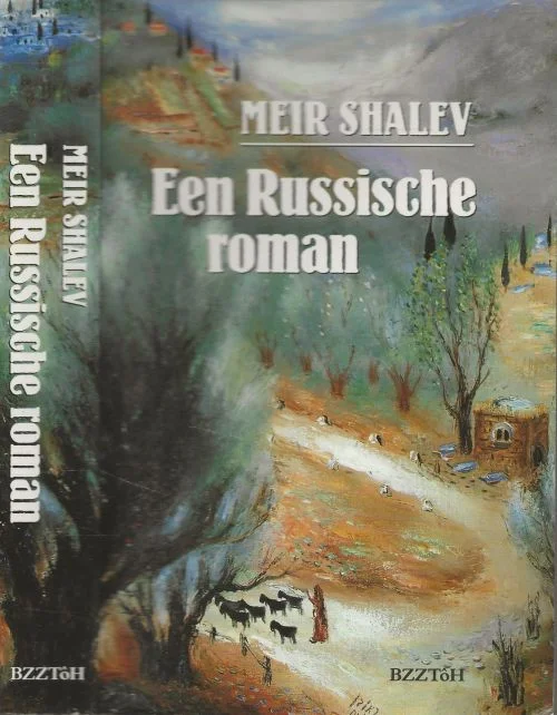 Een Russische roman Meir Shalev (1948) woont en werkt in Jeruzalem Vertaald door Ruben Verhasselt Superprijs