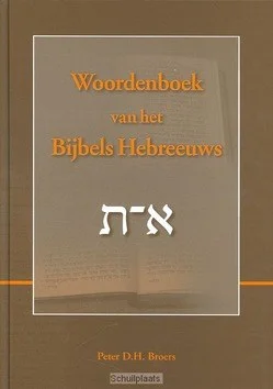 WOORDENBOEK VAN HET BIJBELS HEBREEUWS Beperkte Voorraad
