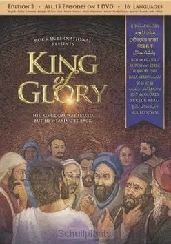 DVD KING OF GLORY Seizoensaanbieding