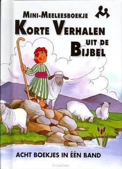 MINIMEELEESBOEKJE Must-Have