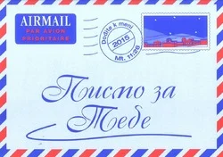 Koopje BRIEF VOOR JOU SERVISCH