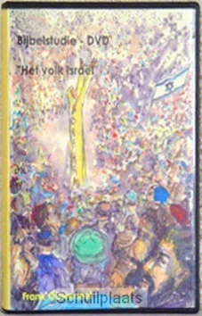 Gecertificeerd DVD VOLK ISRAEL