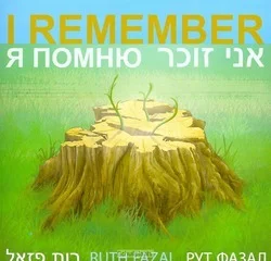 Laatste Kans I REMEMBER (CD)