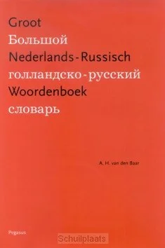 Hete Deal GROOT NEDERLANDS-RUSSISCH WOORDENBOEK