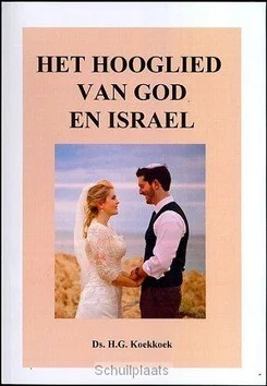 Merkproduct HOOGLIED VAN GOD EN ISRAEL