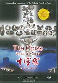 Favoriet DVD CROSS JESUS IN CHINA
