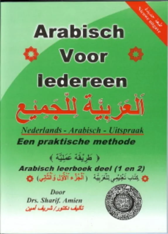 Betaalbaar Arabisch voor iedereen Arabische leerboek deel 1 en 2