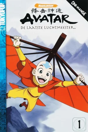 Avatar de laatste luchtmeester / 1 / Avatar Goedkoop