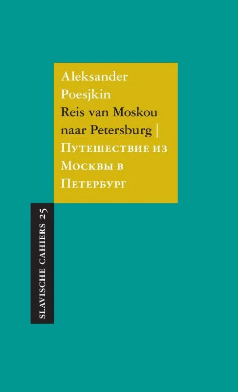 Premium Reis van Moskou naar Petersburg / Slavische Cahiers / 25